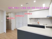 이브공인중개사사무소