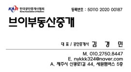 브이부동산중개