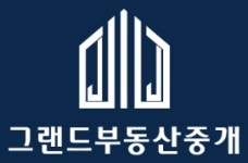 그랜드부동산중개