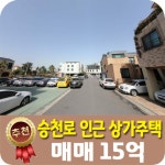 베라체공인중개사사무소