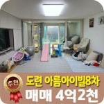 베라체공인중개사사무소