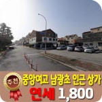 베라체공인중개사사무소