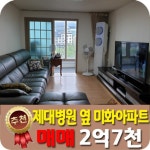 베라체공인중개사사무소