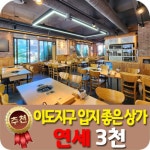베라체공인중개사사무소