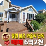 베라체공인중개사사무소