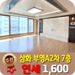 베라체공인중개사사무소