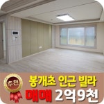 베라체공인중개사사무소