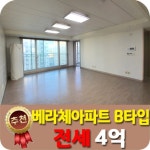 베라체공인중개사사무소