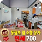 베라체공인중개사사무소