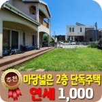 베라체공인중개사사무소