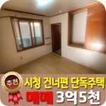 베라체공인중개사사무소