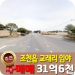 베라체공인중개사사무소
