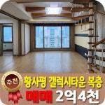 베라체공인중개사사무소