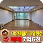 베라체공인중개사사무소