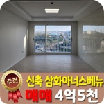 베라체공인중개사사무소