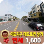 베라체공인중개사사무소