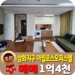 베라체공인중개사사무소