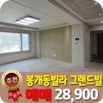 베라체공인중개사사무소