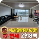 베라체공인중개사사무소