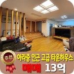 베라체공인중개사사무소