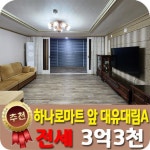 베라체공인중개사사무소