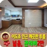 베라체공인중개사사무소