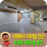 베라체공인중개사사무소