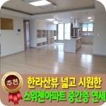 베라체공인중개사사무소