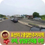 베라체공인중개사사무소