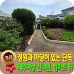 베라체공인중개사사무소