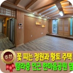 베라체공인중개사사무소