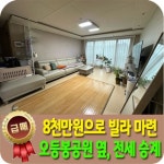 베라체공인중개사사무소