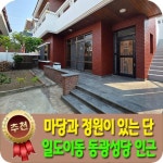 베라체공인중개사사무소