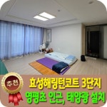 베라체공인중개사사무소