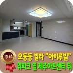 베라체공인중개사사무소