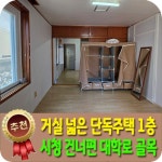 베라체공인중개사사무소