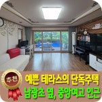 베라체공인중개사사무소