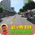 베라체공인중개사사무소