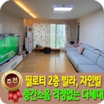 베라체공인중개사사무소