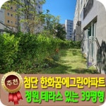 베라체공인중개사사무소