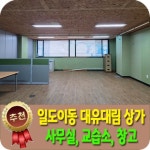 오일장신문 - 부동산