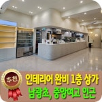 베라체공인중개사사무소