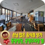 베라체공인중개사사무소