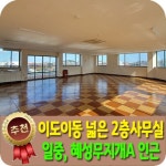 베라체공인중개사사무소