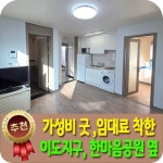 베라체공인중개사사무소