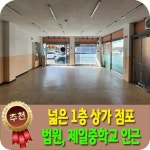 베라체공인중개사사무소