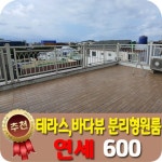 베라체공인중개사사무소