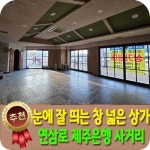 베라체공인중개사사무소