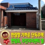 베라체공인중개사사무소