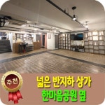 베라체공인중개사사무소